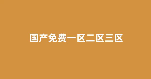 在线中文字幕精品第5页